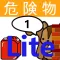 危険物乙1類取扱者試験問題集lite　りすさんシリーズ