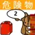 危険物乙2類取扱者試験問題集　りすさんシリーズ