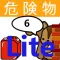 危険物乙6類取扱者試験問題集lite　りすさんシリーズ