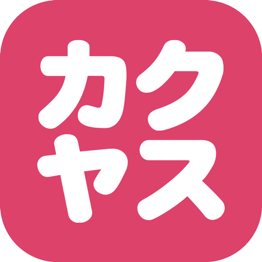 なんでも酒やカクヤス-酒と食品・日用品の出前・ネットスーパー