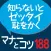 社会人話し方のマナーとコツ１８８(角川学芸出版)