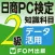 日商PC検定試験 2級 知識科目 データ活用 【富士通FOM】