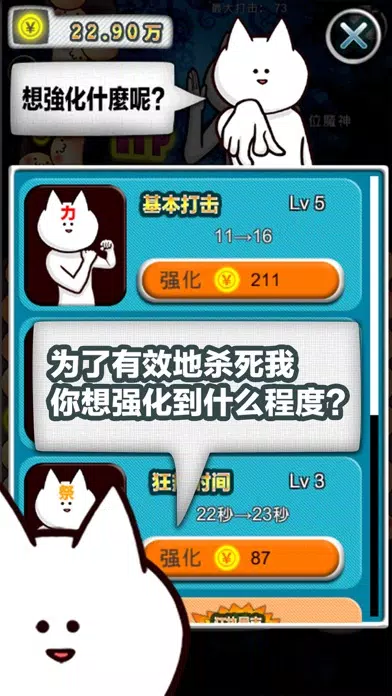 Скриншоты 你的目的就是杀死我。