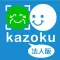 法人版_迷い人検索【Kazoku】