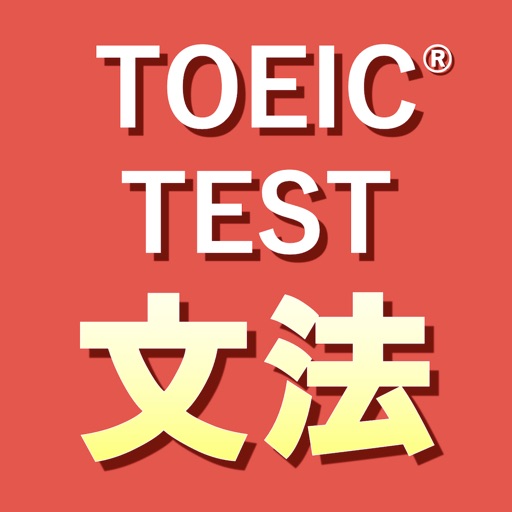 英語1560問 TOEIC®テスト文法/単語/リーディング 英語1560問 TOEIC®テスト文法/単語/リーディング
