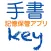 Hand's Key - Memory of your hands