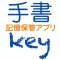Hand's Key - Memory of your hands
