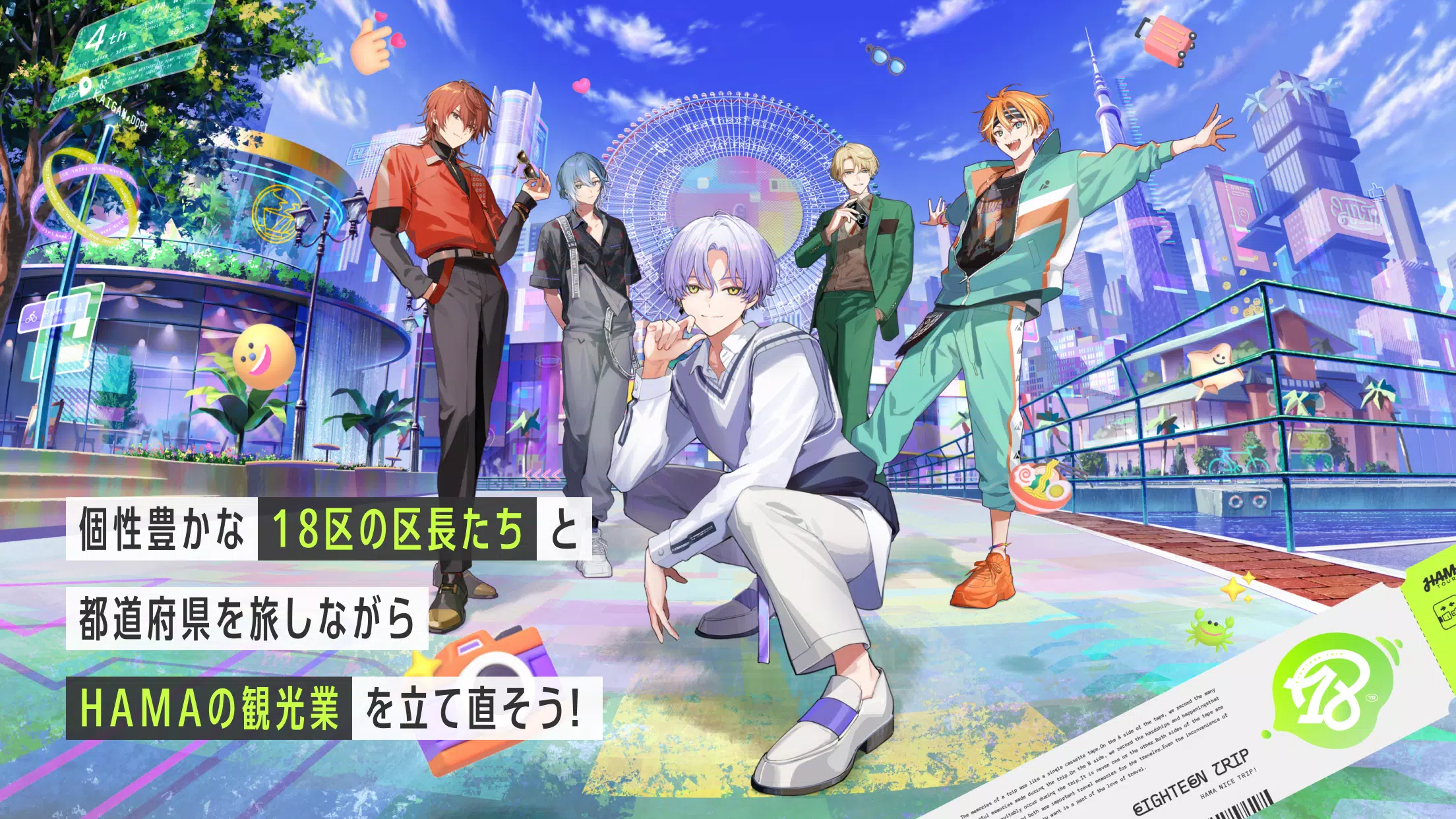 18TRIP (エイトリ) Screenshots