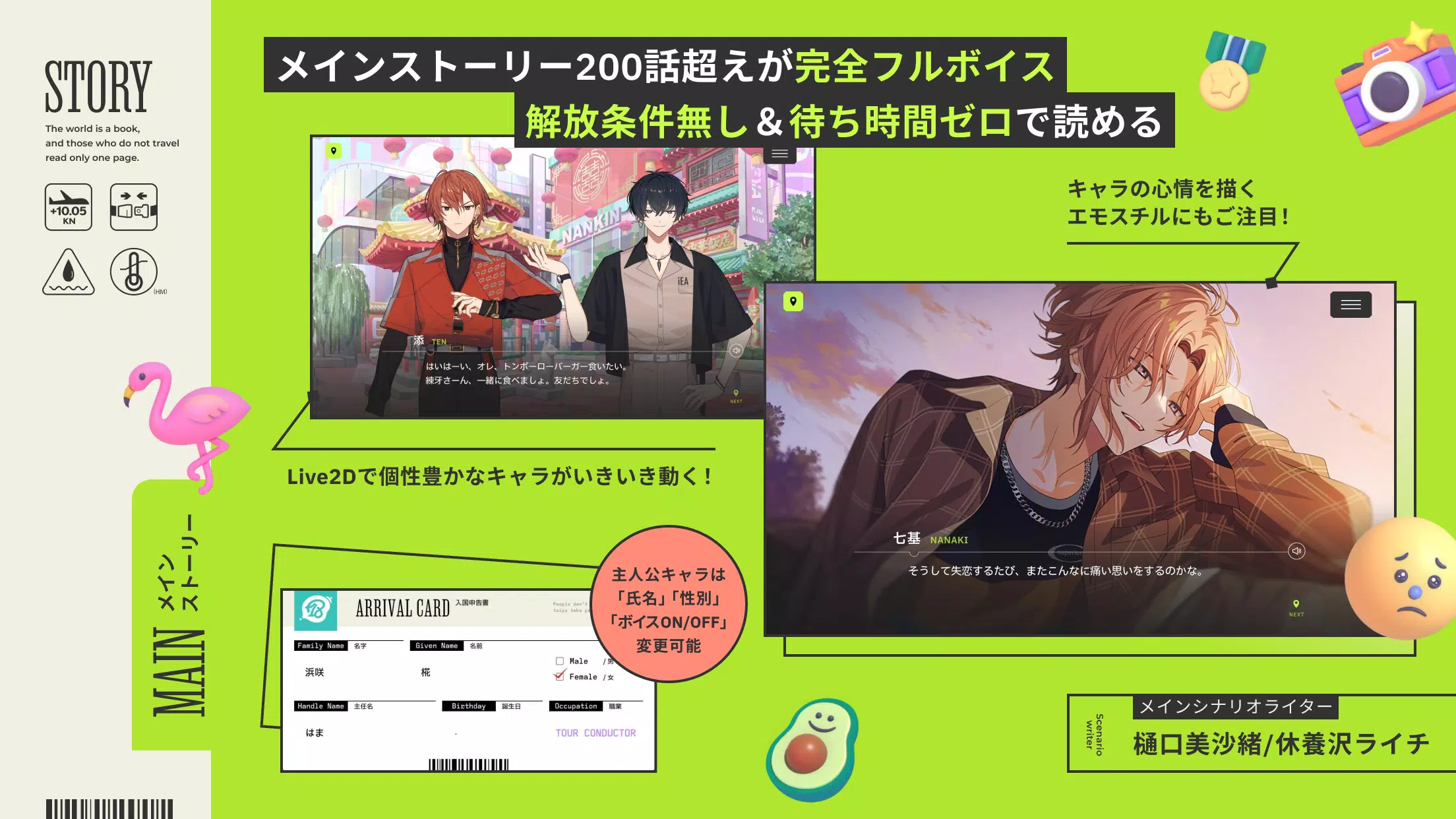 18TRIP (エイトリ) Screenshots
