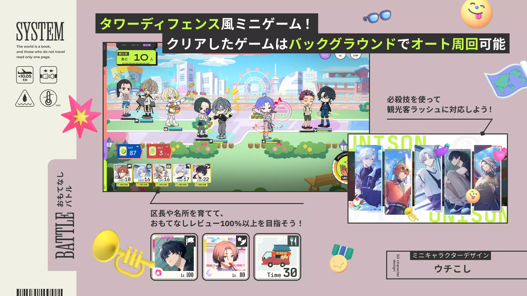18TRIP (エイトリ) Screenshots