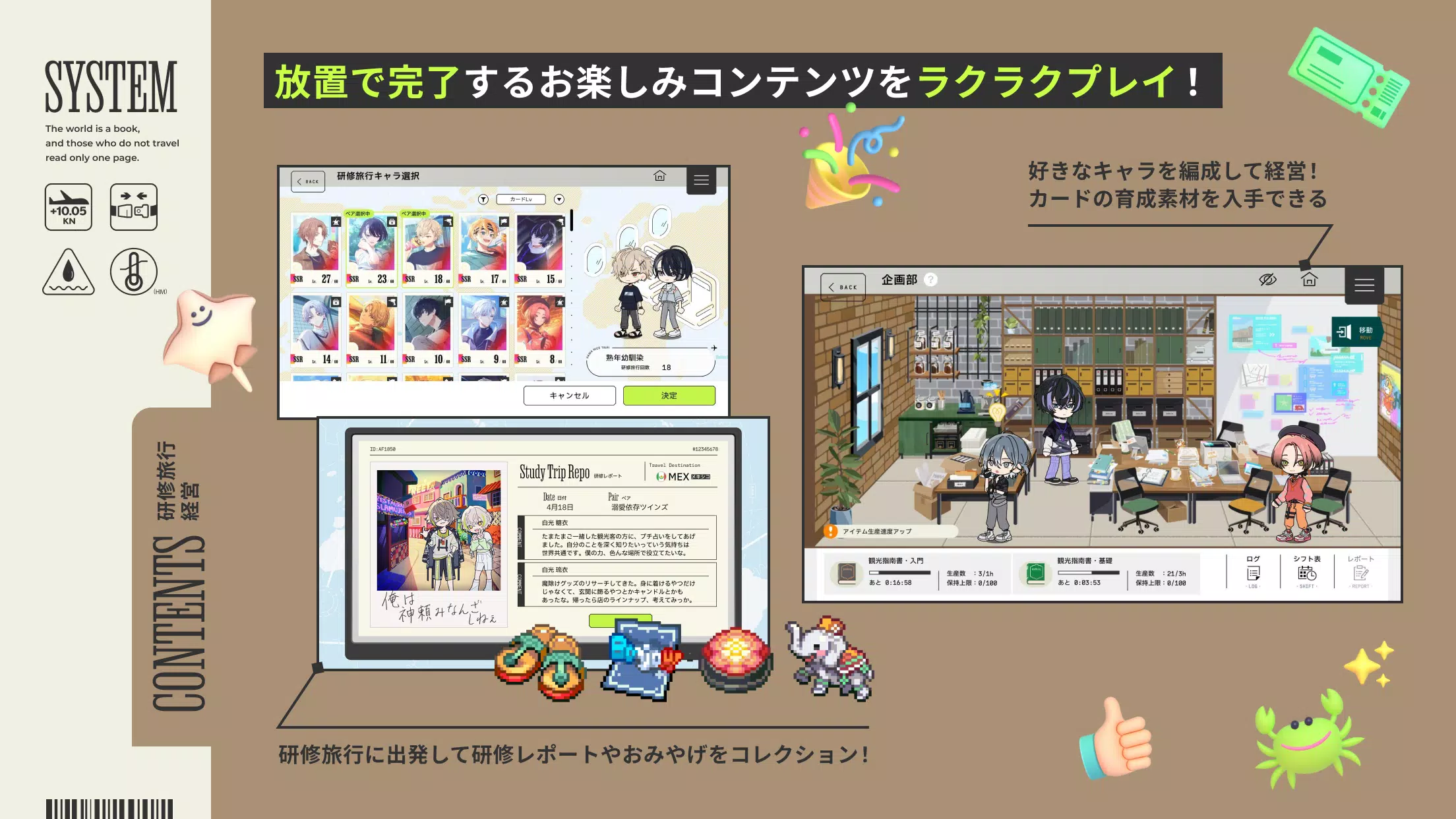 18TRIP (エイトリ) Screenshots