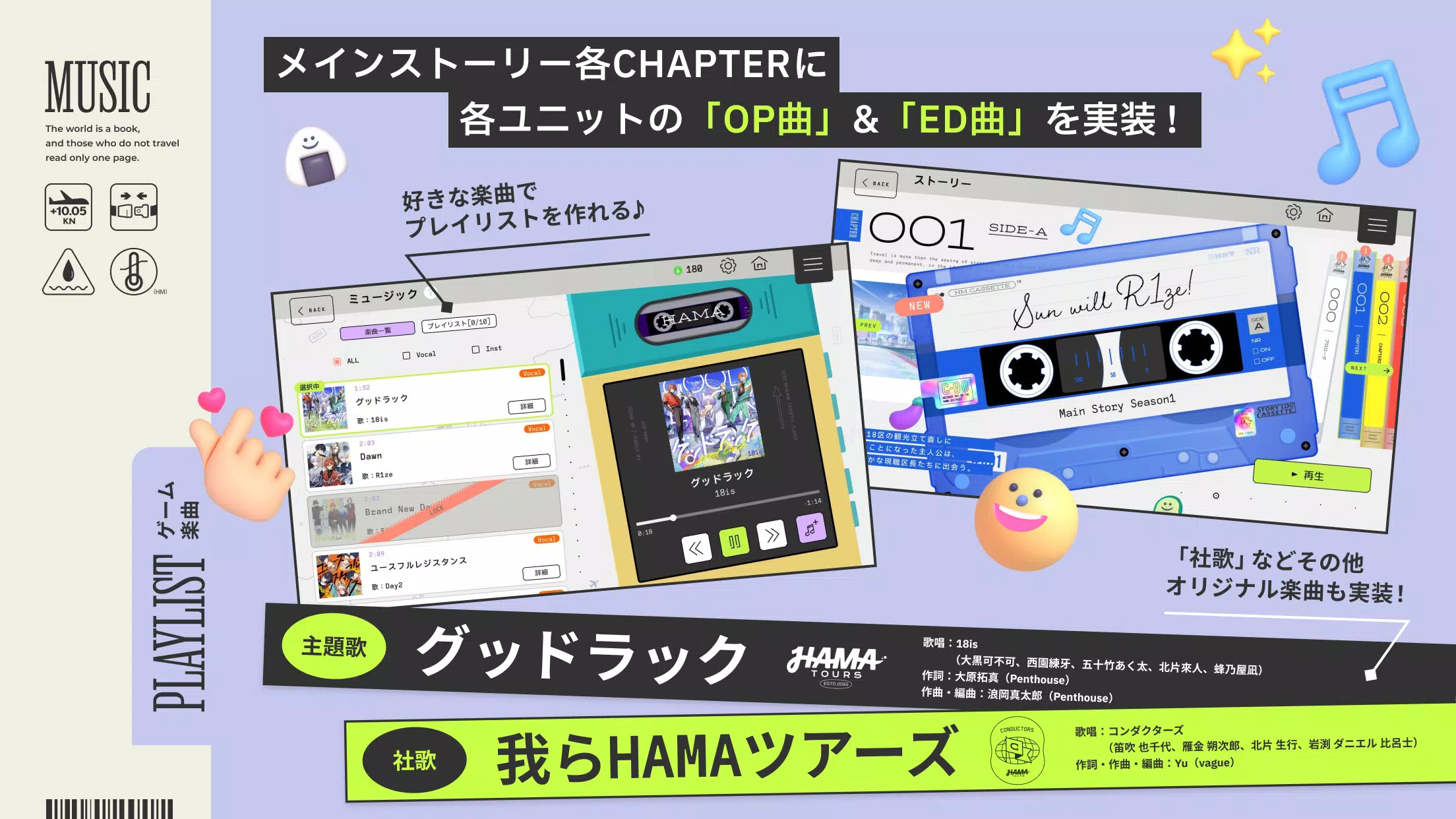 18TRIP (エイトリ) Screenshots