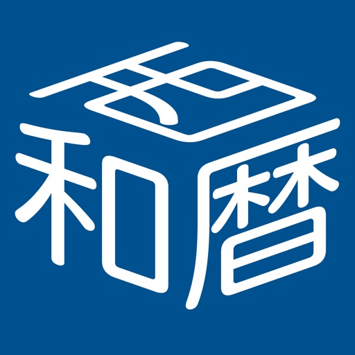 和暦・西暦 早見表 和暦・西暦 早見表