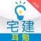 合格への暗記『耳勉』宅建士(民法改正対応版)