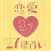 恋愛ジョシ必見！超当たる！27星占い