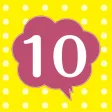 10秒で止めろ！
