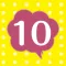 10秒で止めろ！