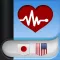 Dictionary of Medical Terms En-Jp