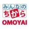 おもやいプロジェクト