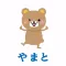 放課後等デイサービス　やまと