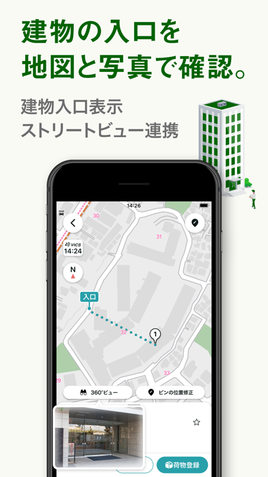 ナビタイムの配達アプリ 住宅地図を搭載 Screenshots