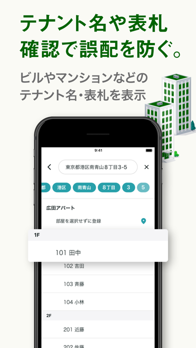 ナビタイムの配達アプリ 住宅地図を搭載 Screenshots