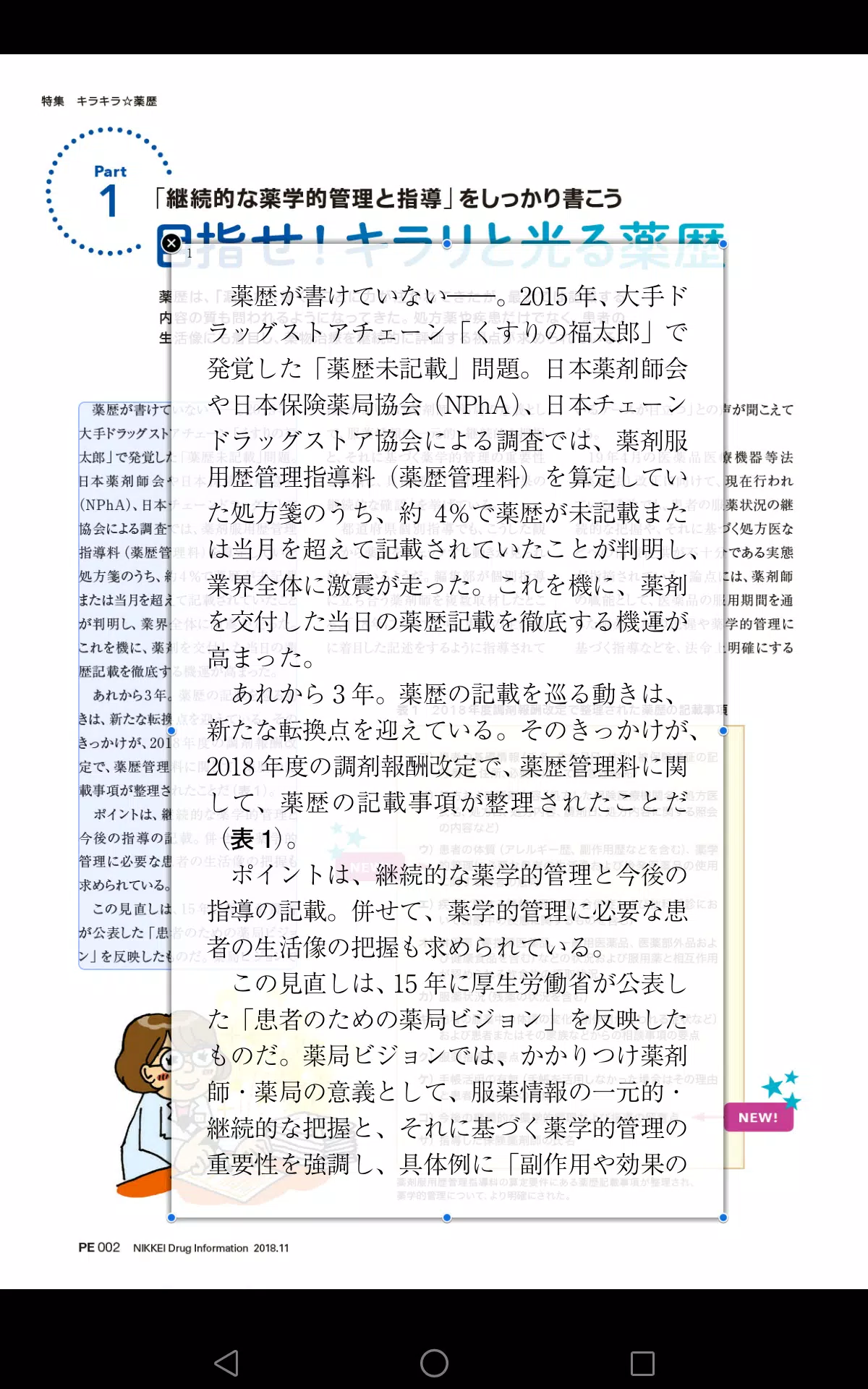 日経DIデジタル Screenshots