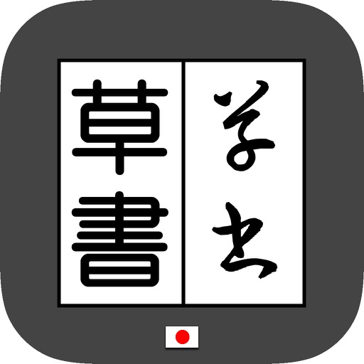 SousyoConverter byNSDev