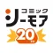 コミック シーモアの マンガ 本棚アプリ