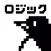 お絵かきロジック 2019　ノノグラム　イラロジ