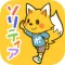 きせかえ ソリティア のんびりプレイの定番ゲーム！◆ カードの絵柄を着せ替えよう◆