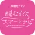 En-Musubi Smart Navigator