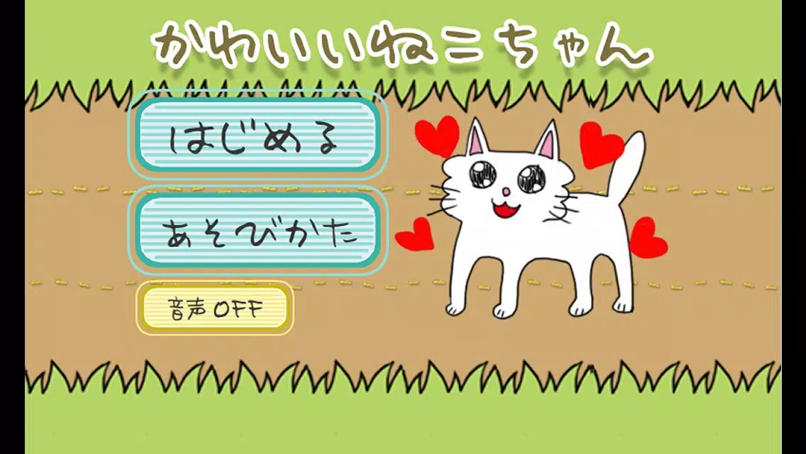 Capturas de pantalla de VERY CUTE CAT