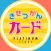 季節感カード