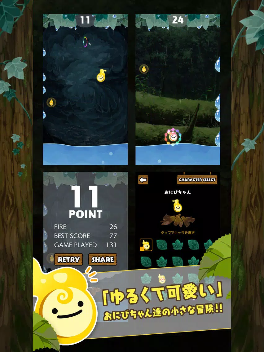 Capturas de tela do ONIBIちゃん ひとり iPad 