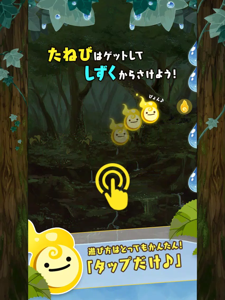 Capturas de tela do ONIBIちゃん ひとり iPad 