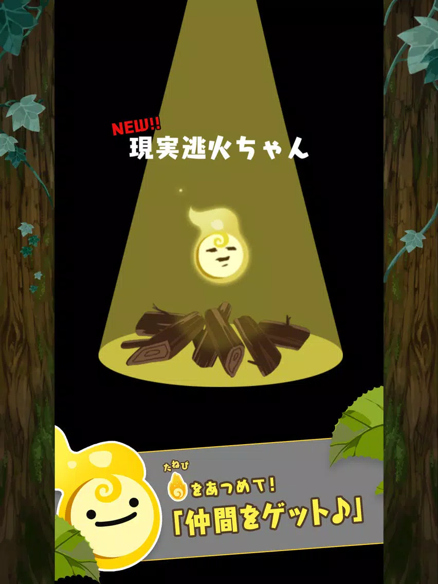 Capturas de tela do ONIBIちゃん ひとり iPad 