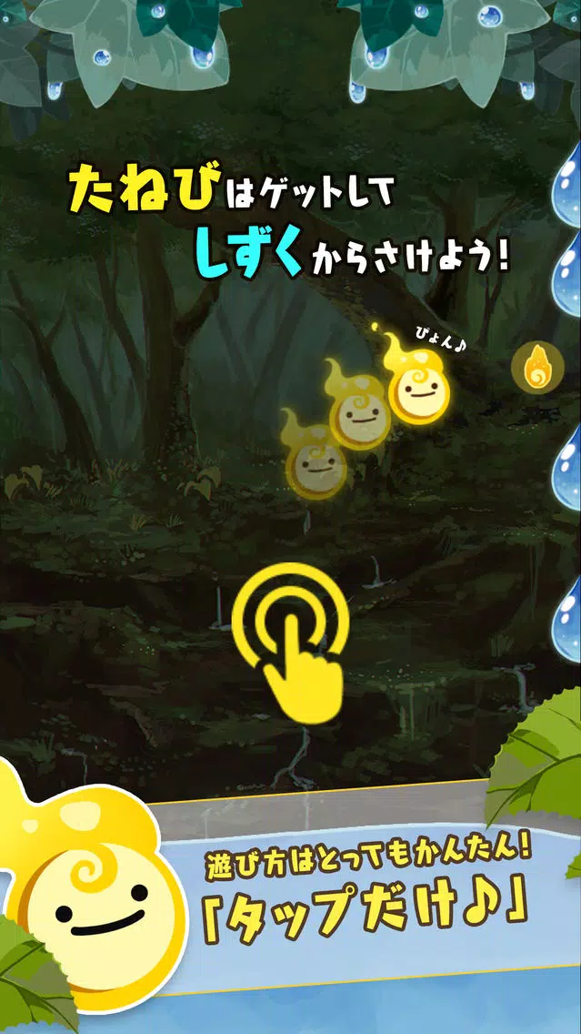 Capturas de tela do ONIBIちゃん ひとり