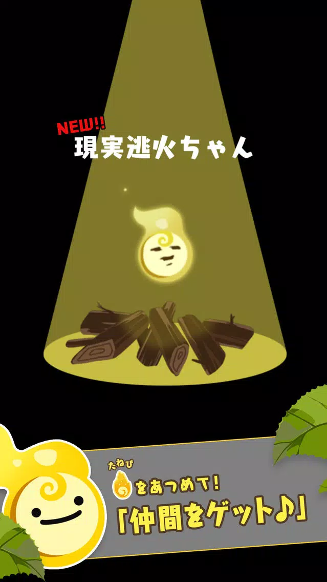 Capturas de tela do ONIBIちゃん ひとり