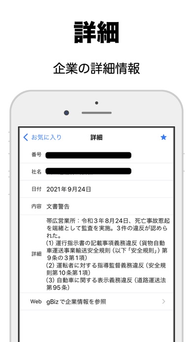 ブラック企業 Screenshots