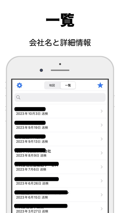ブラック企業 Screenshots