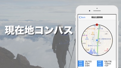 登山天気 - 山岳部の天気情報 Screenshots
