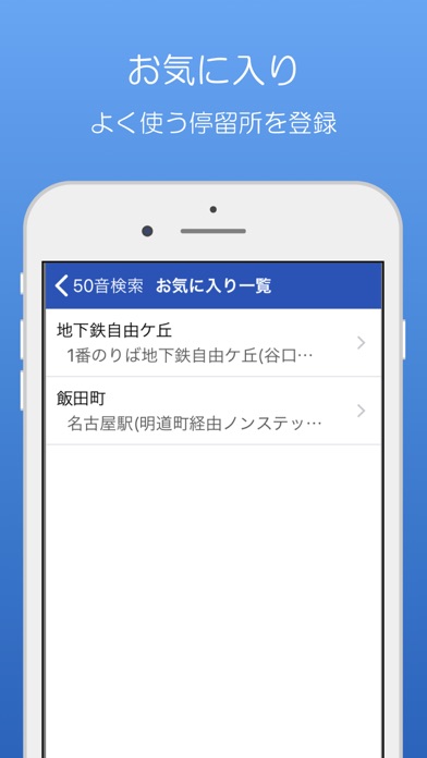 名古屋バス Screenshots