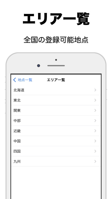 花粉予報 Screenshots