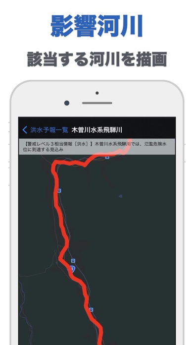 河川カメラ - River Screenshots