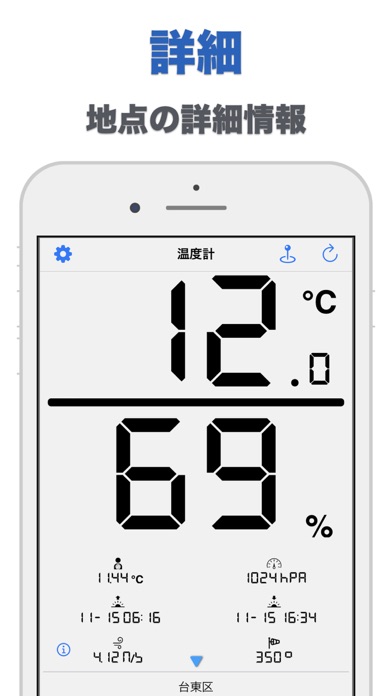 Thermometer - Plus - Screenshots