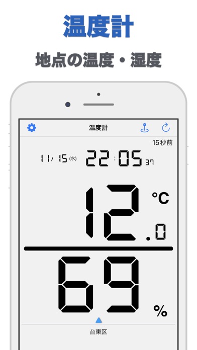 Thermometer - Plus - Screenshots