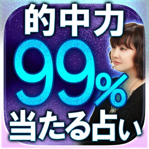 的中力99%◆本気で当たる占い【ノルディスク秘神占】 的中力99%◆本気で当たる占い【ノルディスク秘神占】
