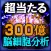 【300億脳細胞】完全分析占い“超当たる”瑠智瑠　脳霊視・透視占い
