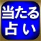 本気で当たる占い◆100%的中と口コミ「玄空大卦占」楳山天心